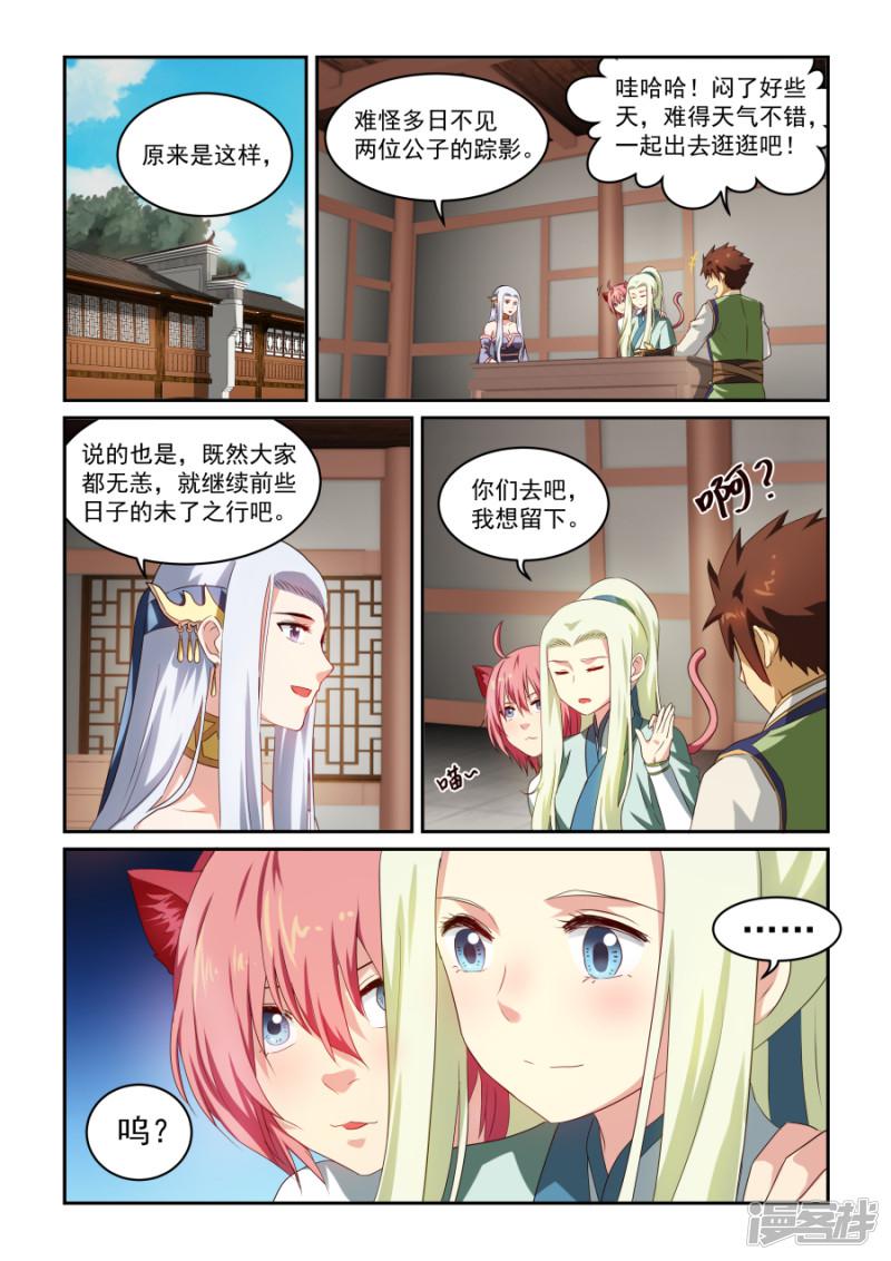 第39话 糖果婆婆-1