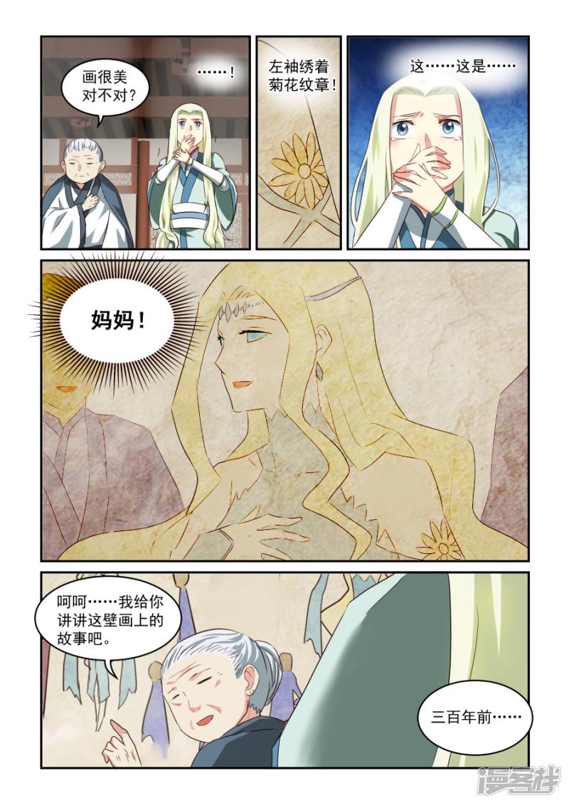 第39话 糖果婆婆-11