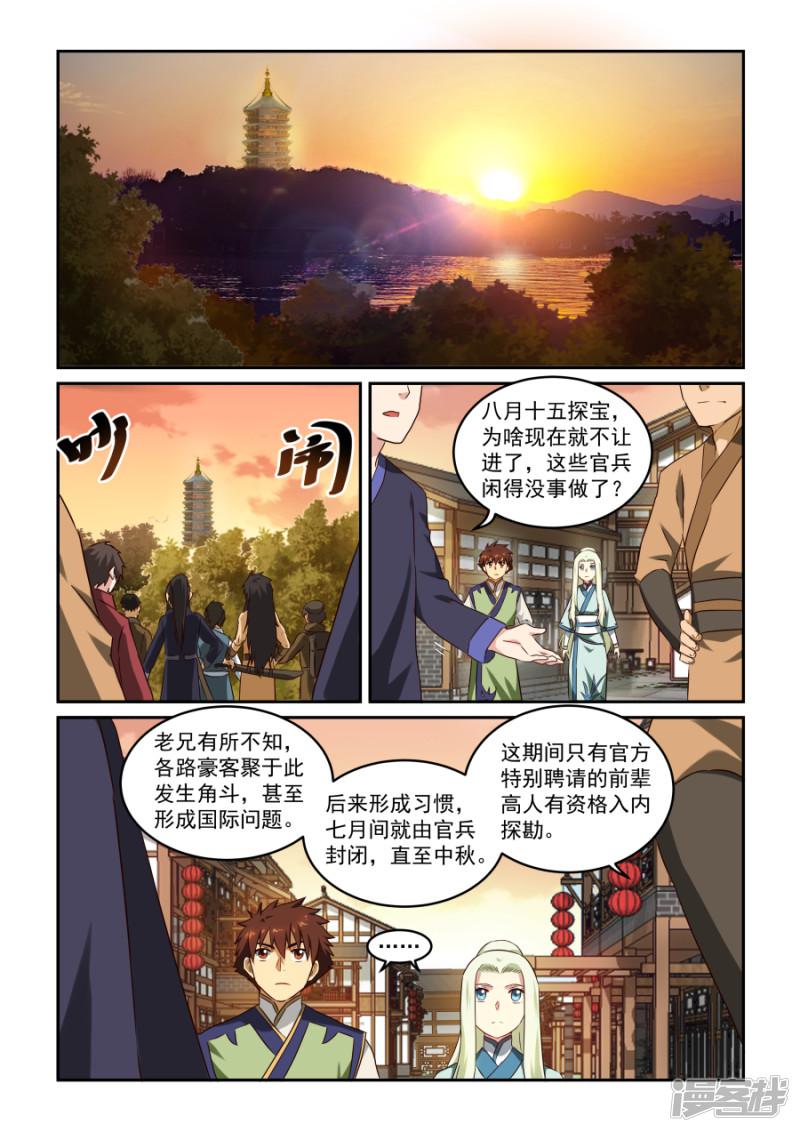 第48话 推论-1