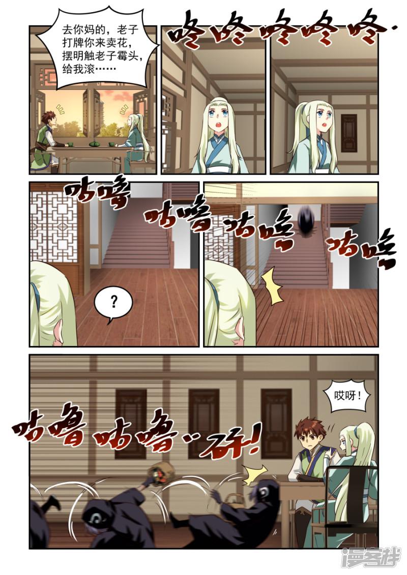 第48话 推论-6