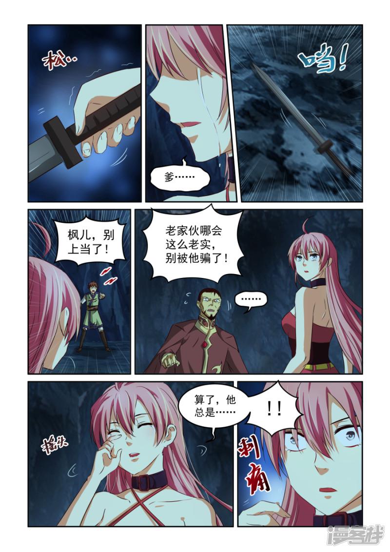 第69话 红-6