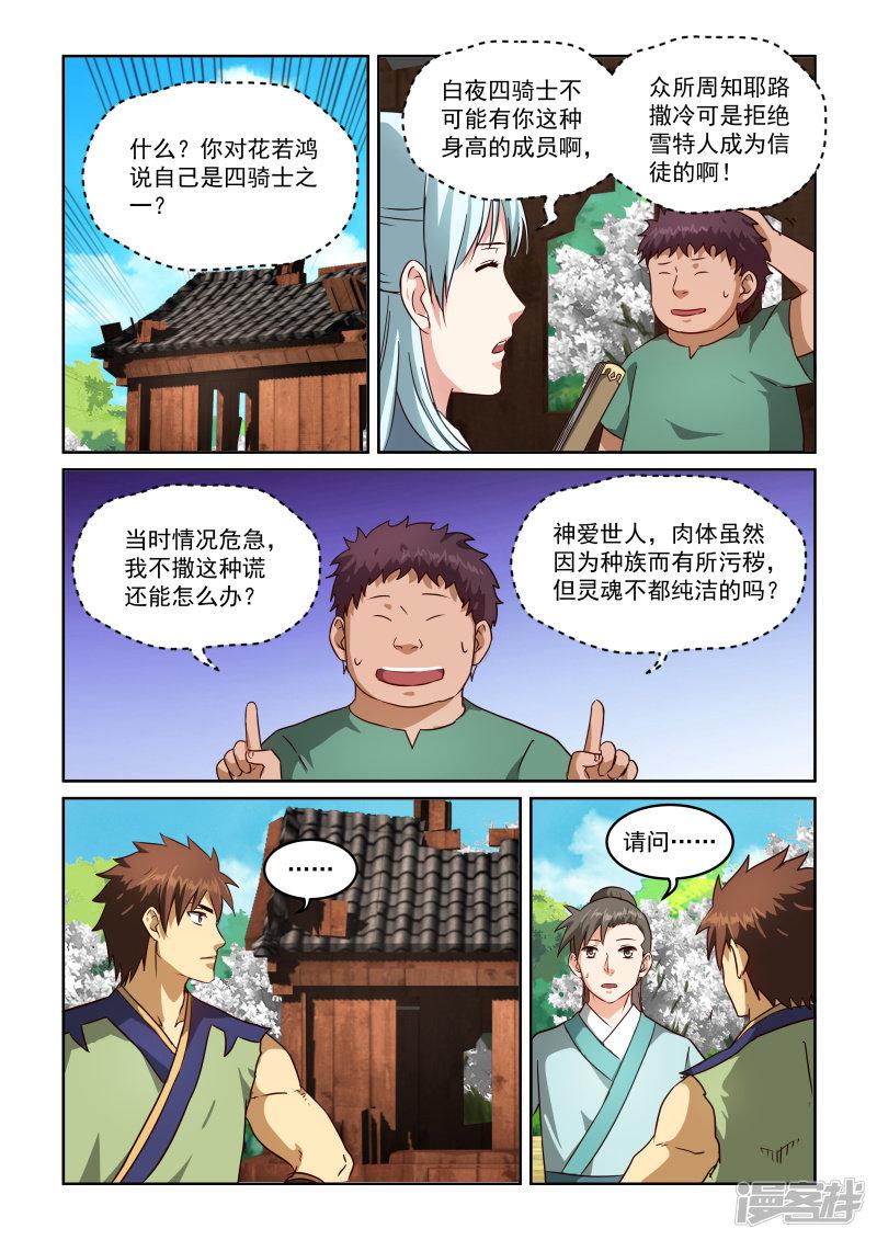 第二季第53话 土遁-1