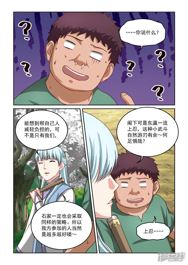 第二季第56话 训练-8