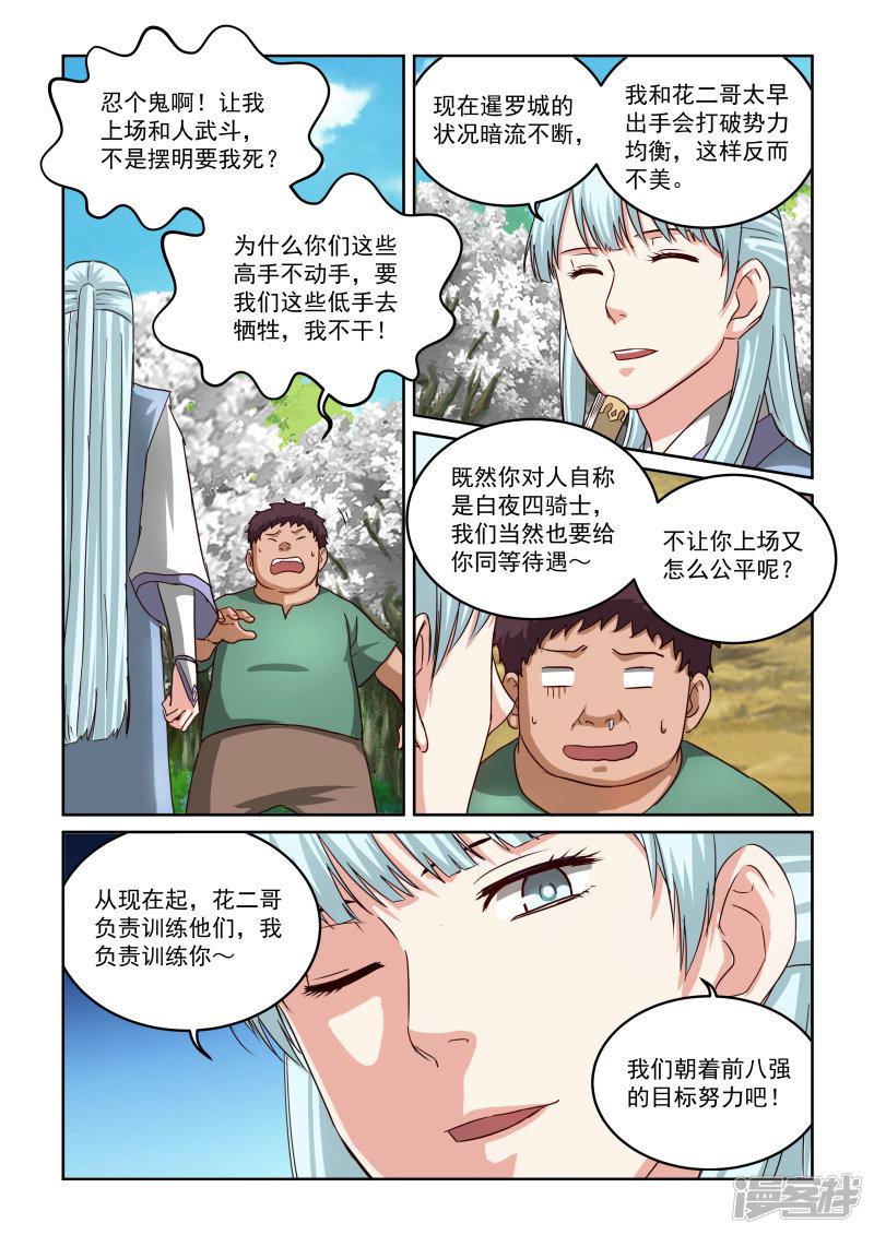 第二季第56话 训练-9