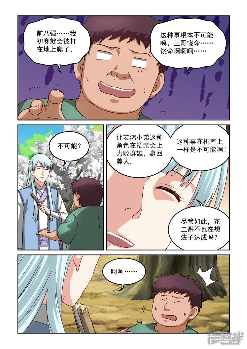 第二季第56话 训练-10