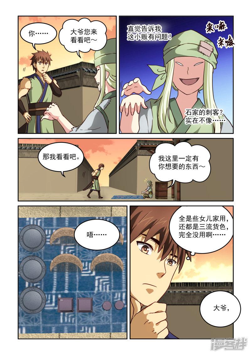 第二季第57话 后期-2