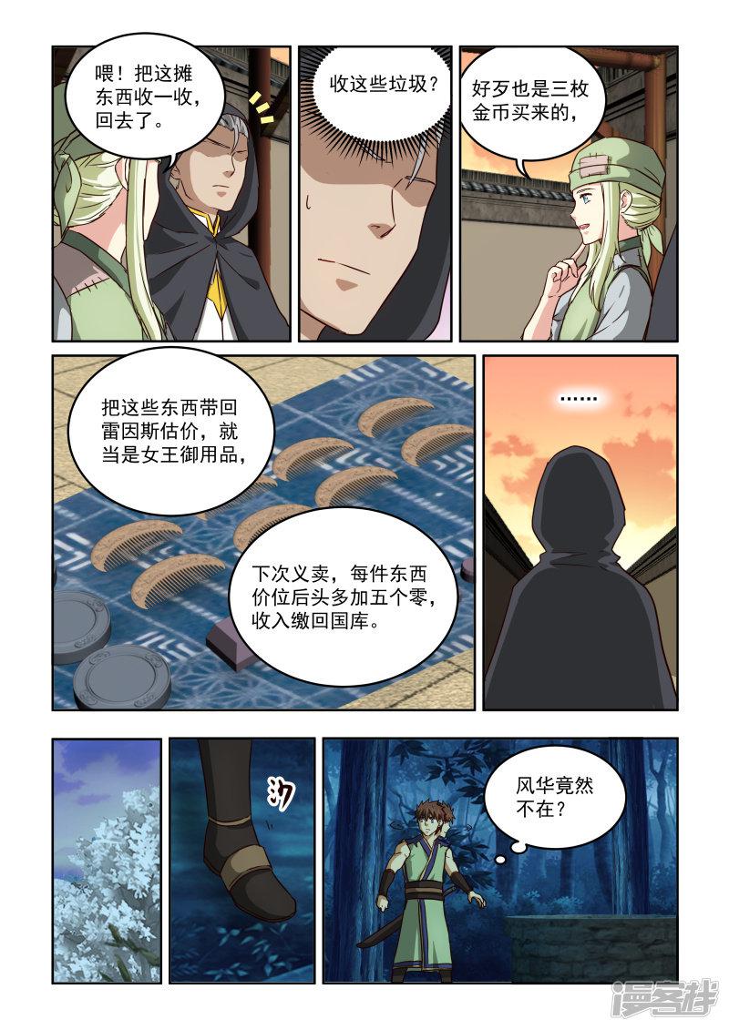 第二季第57话 后期-7