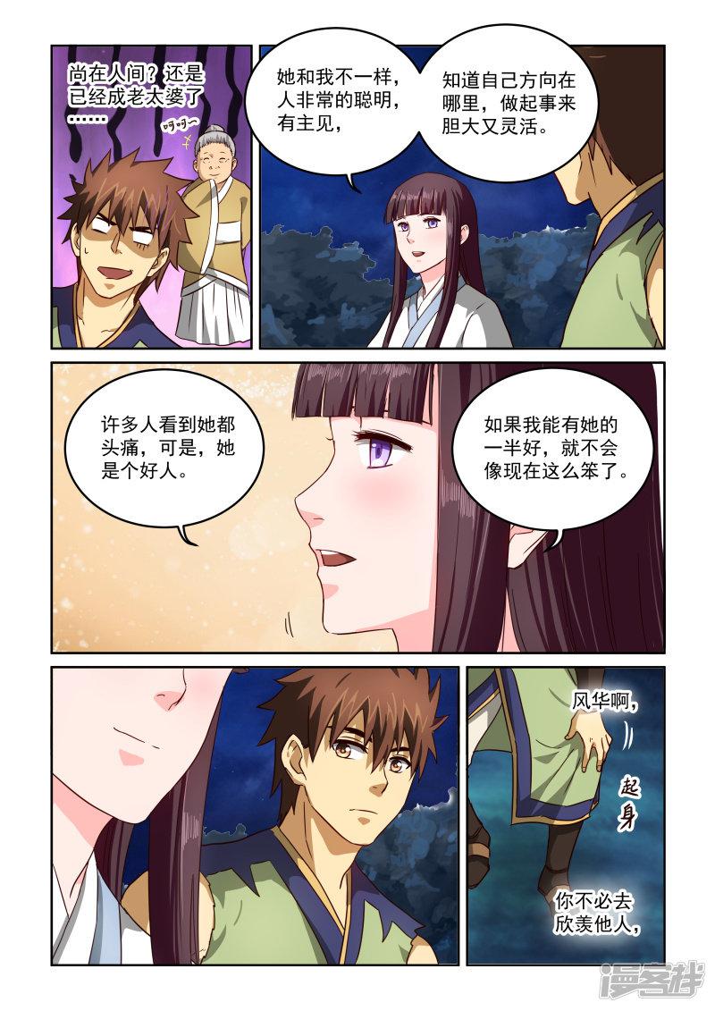 第二季第57话 后期-11