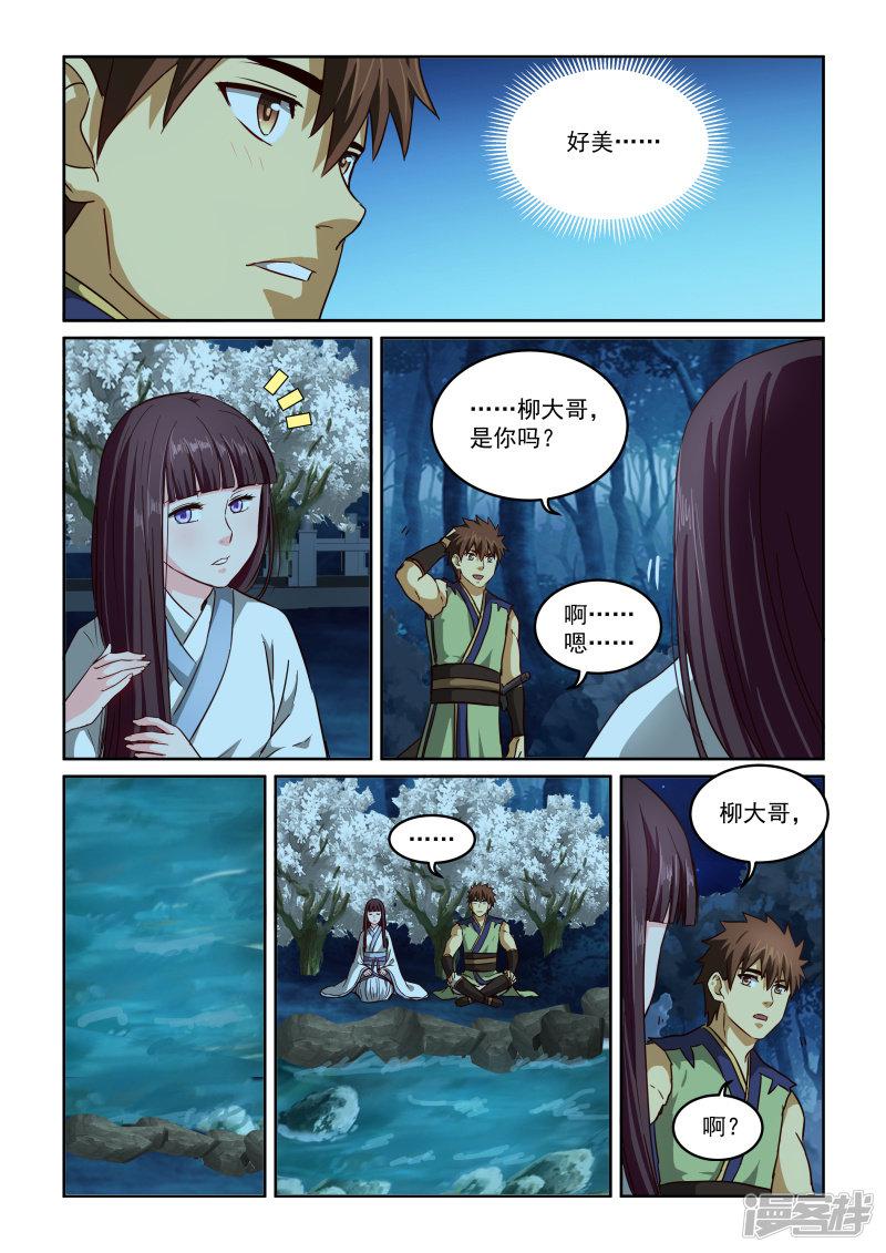 第二季第57话 后期-9