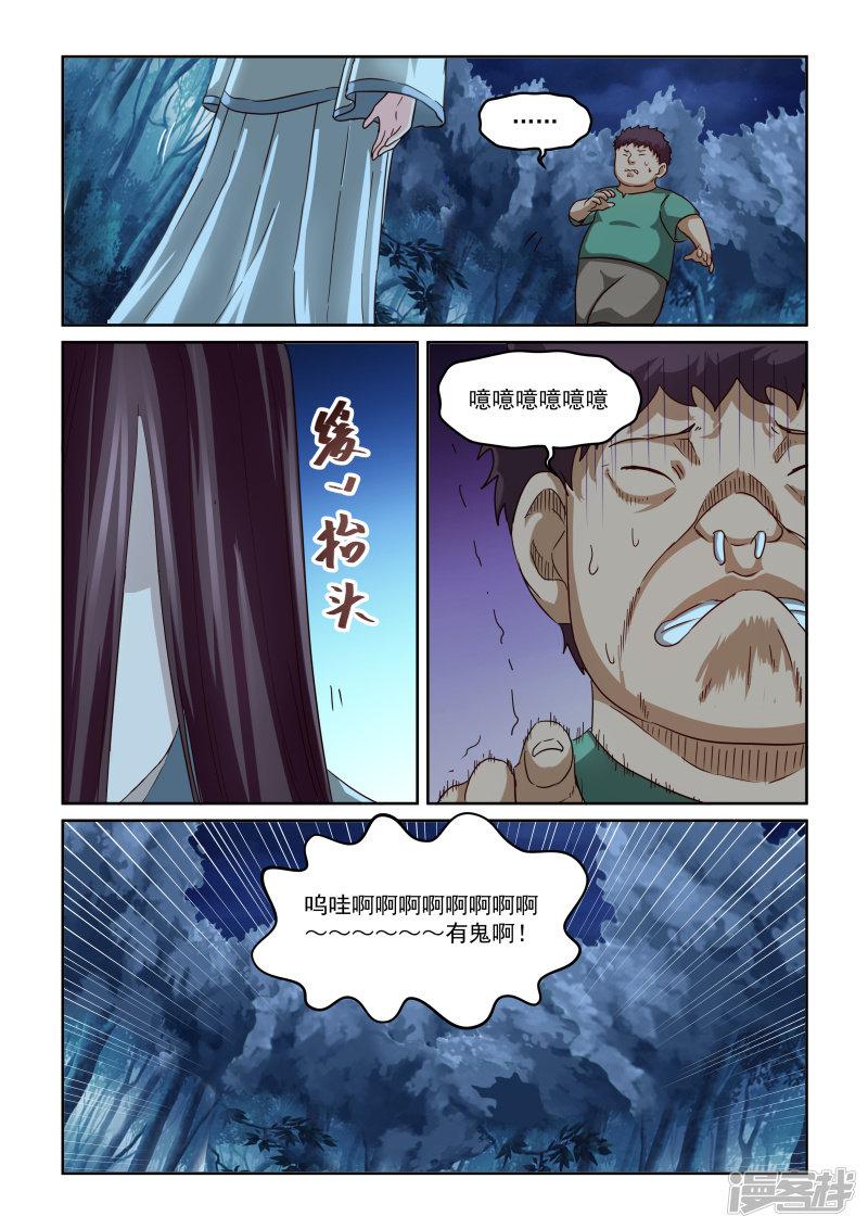 第二季第58话 鬼迷心窍-6