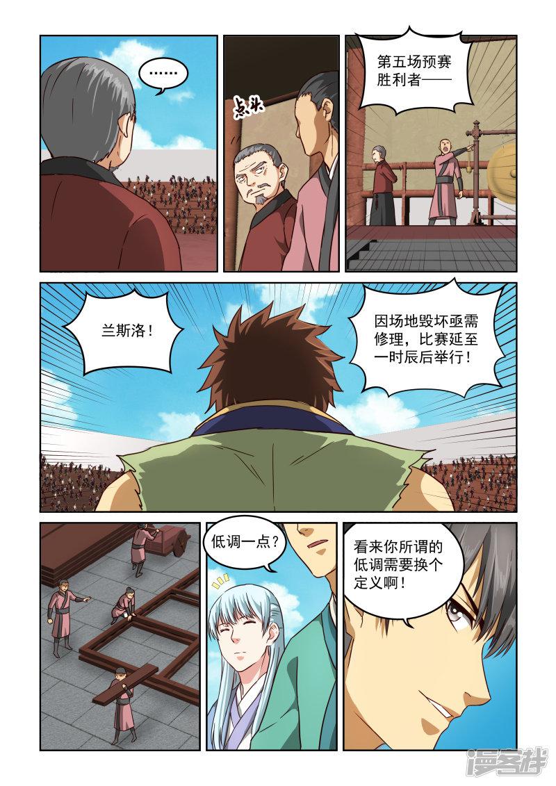 第二季第63话 目的-2