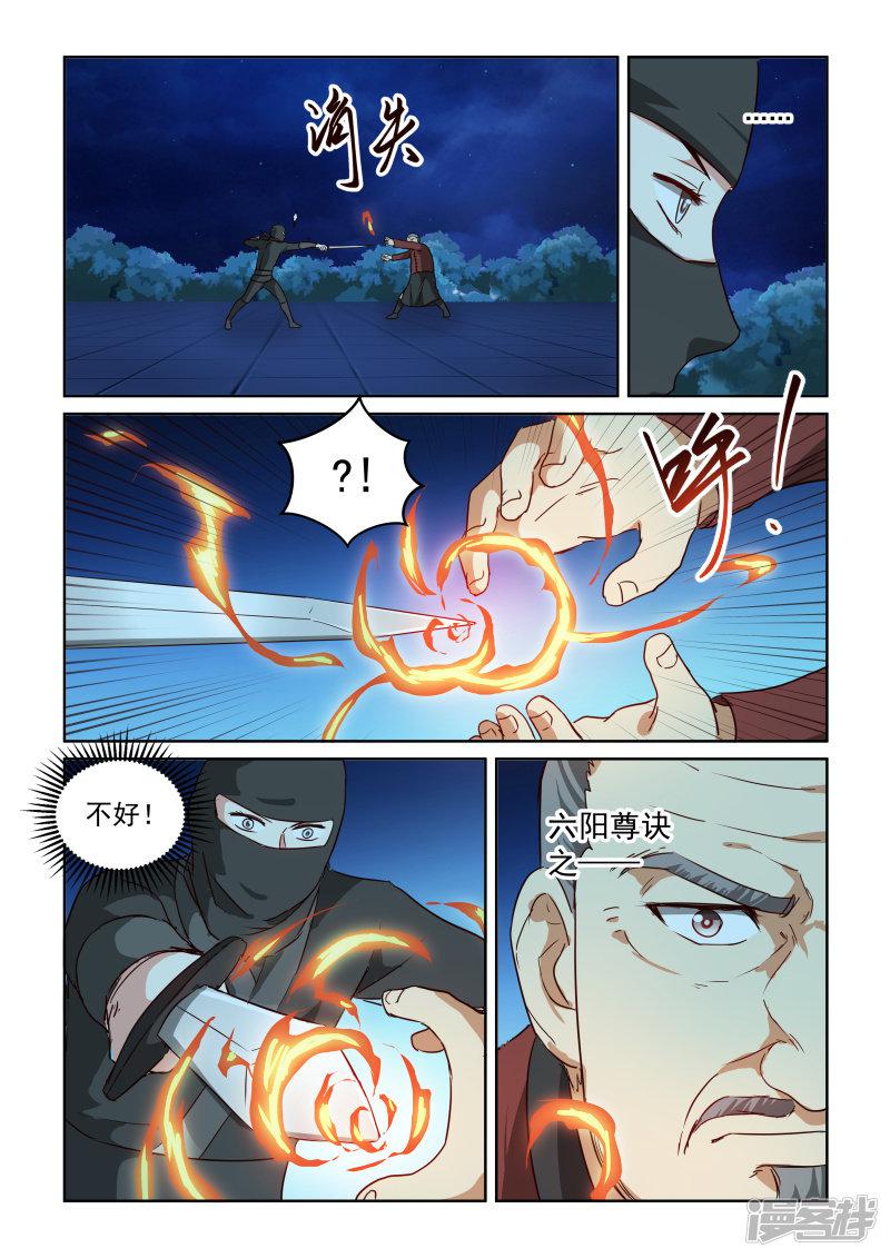 第二季第75话 拦截-7