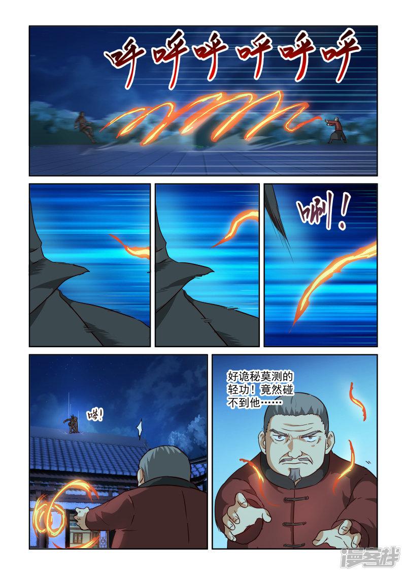 第二季第75话 拦截-9