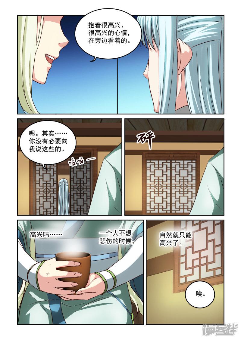 第二季80话 两位女王-14