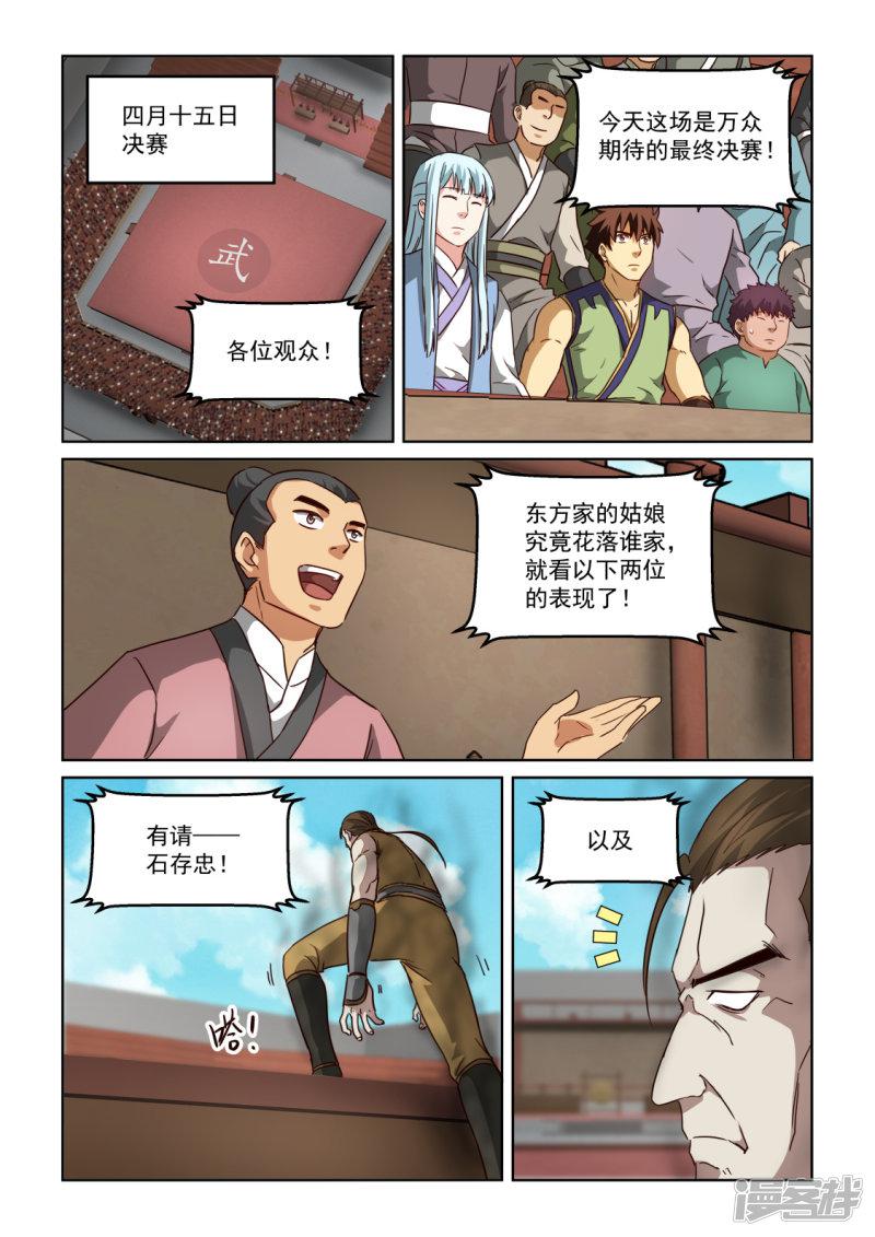 第二季127话 脱胎换骨-10