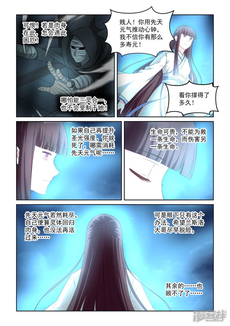 第二季135话 光暗-6