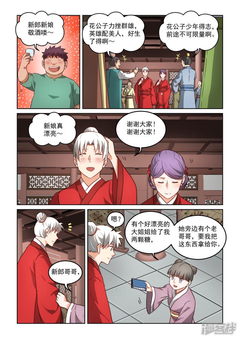 第2季139话 师父-1