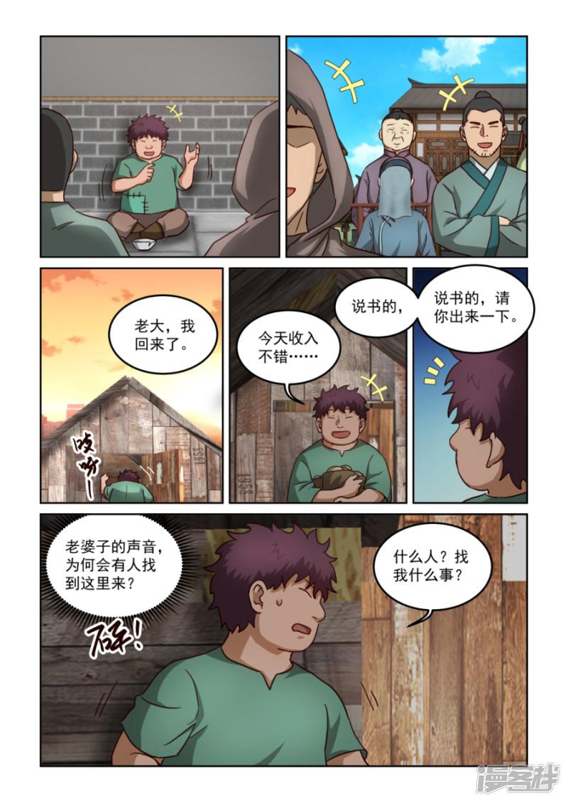 第3季24话 绿姑娘与承诺-2