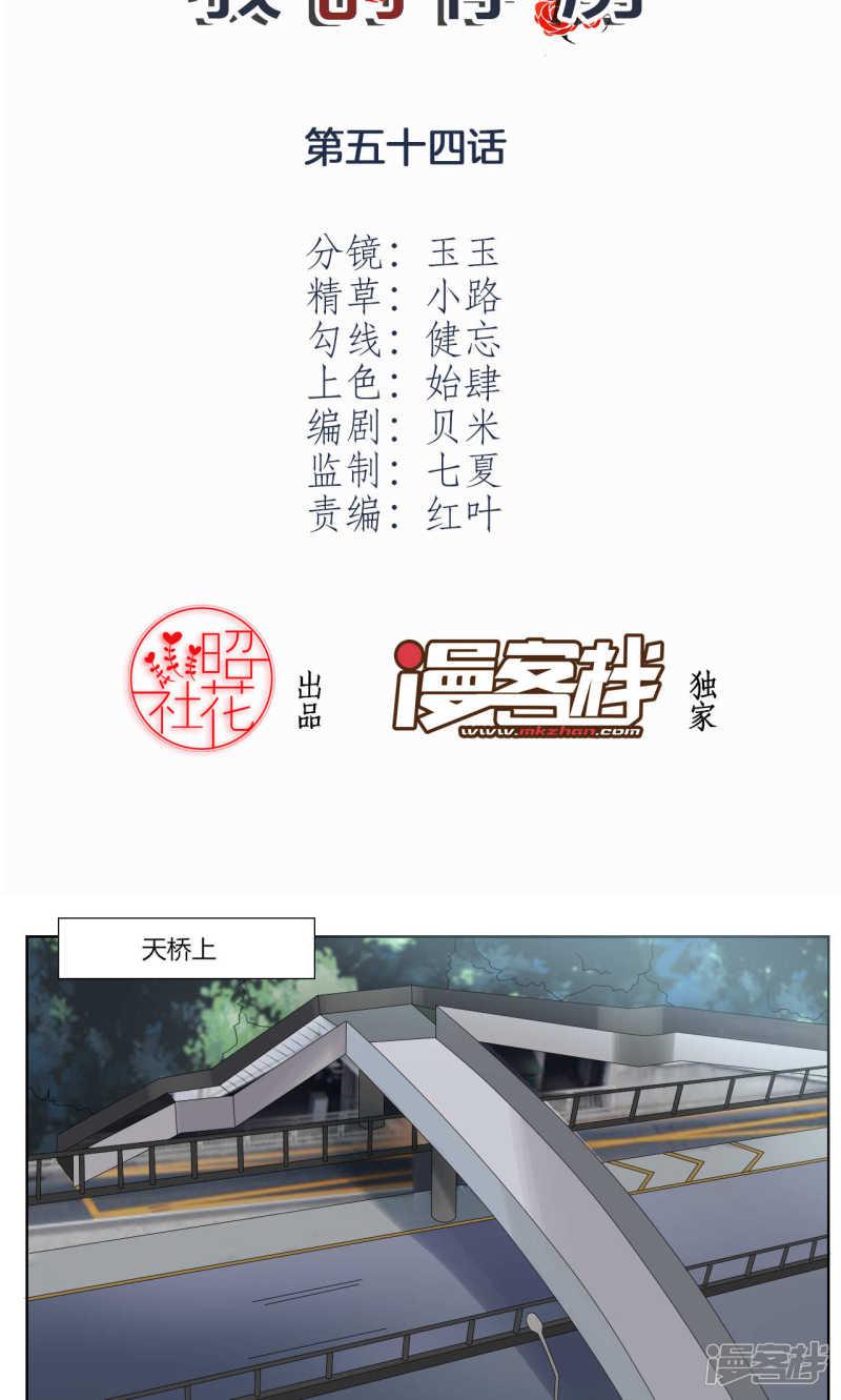 第54话-1