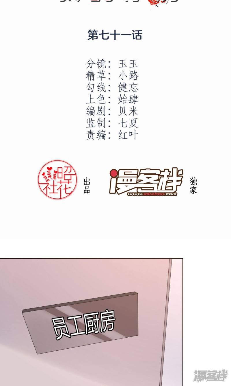 第71话-1