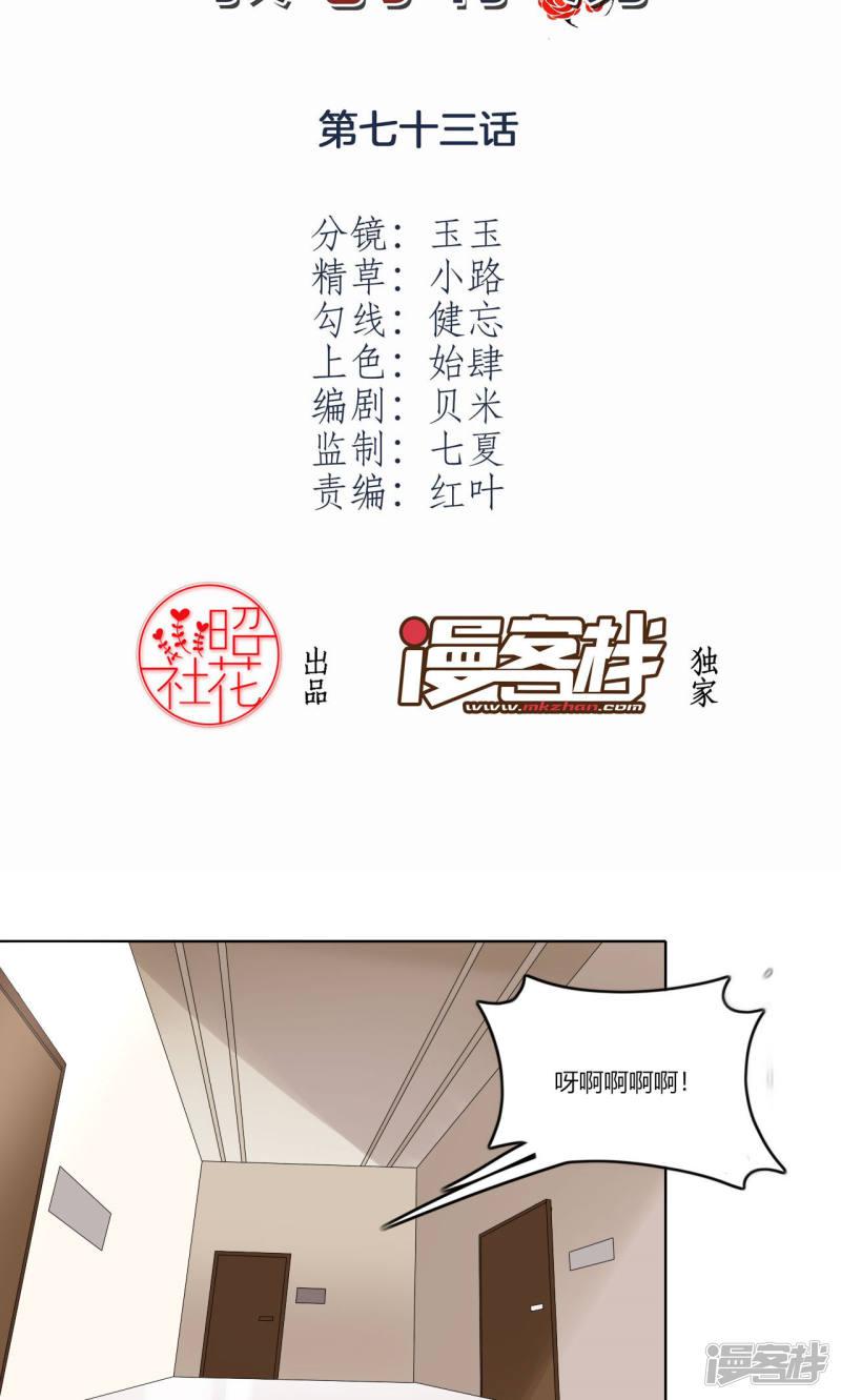 第73话-1