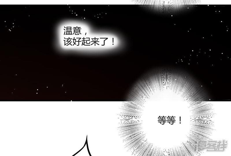 第3话 我劝妹妹你善良-2