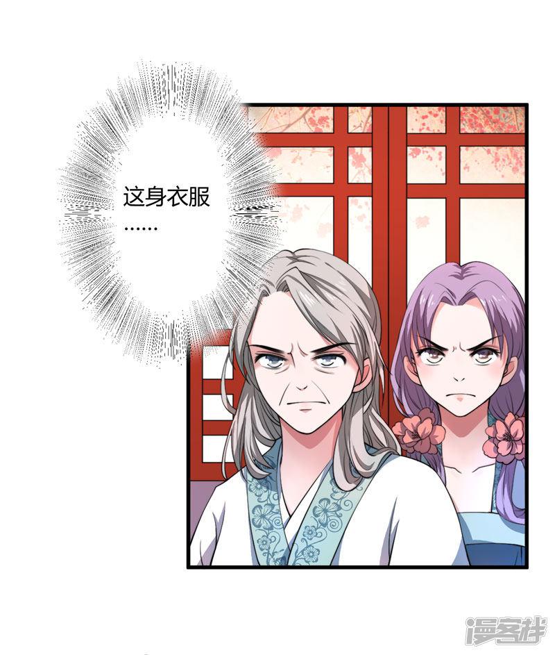 第3话 我劝妹妹你善良-14