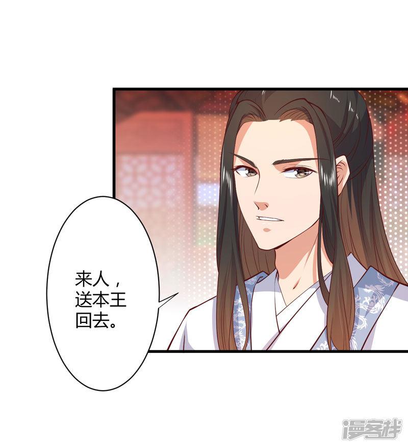 第17话 他的双腿废了-18