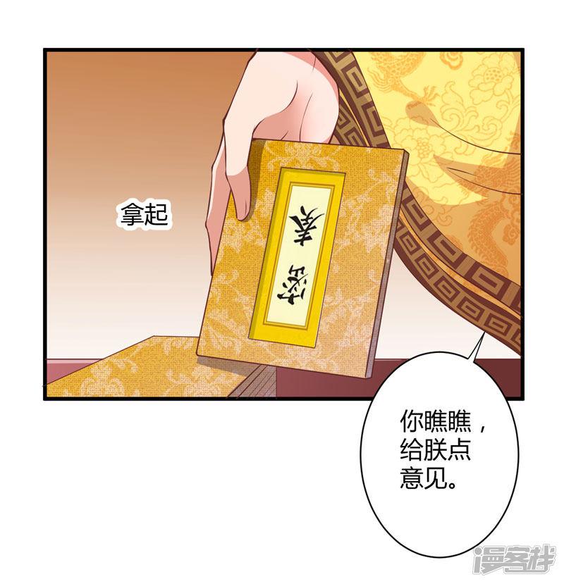 第18话 你不知道？-17