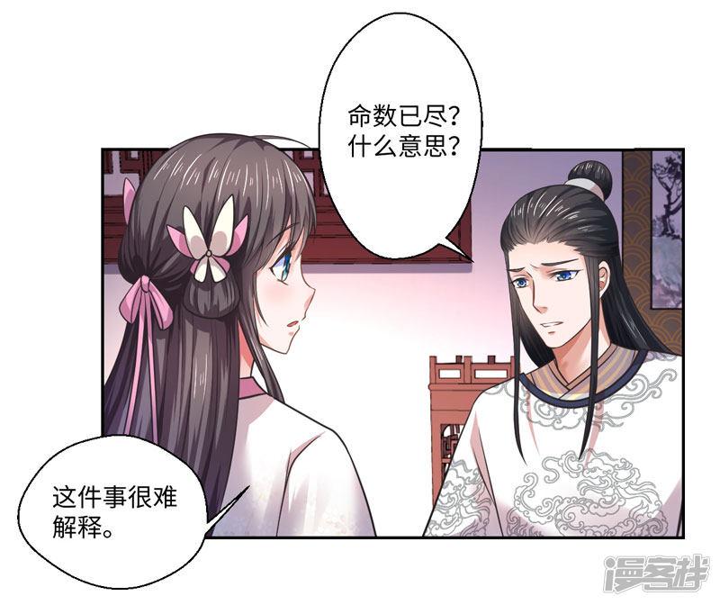 第34话 终于相认-16