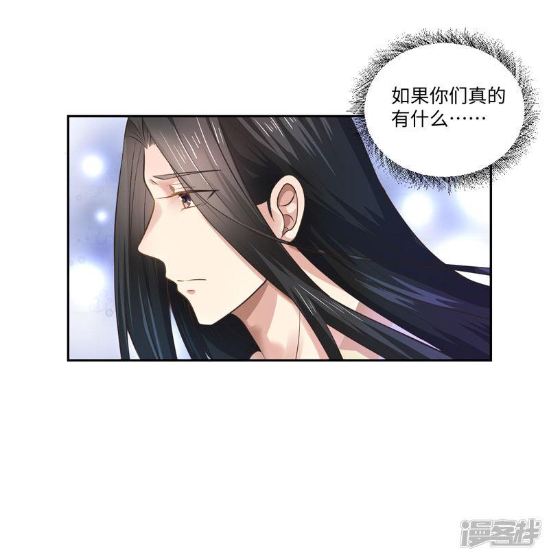 第35话 愿坦诚是我妻-10