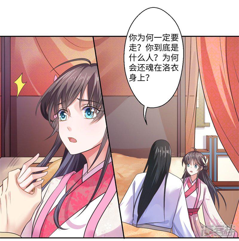 第37话 请吃下这把狗粮-3