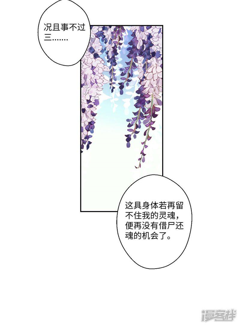 第37话 请吃下这把狗粮-11