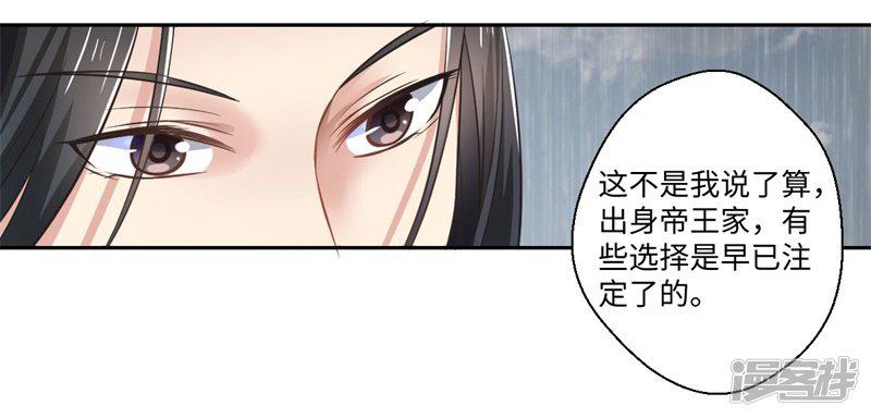 第38话 身在帝王家-13