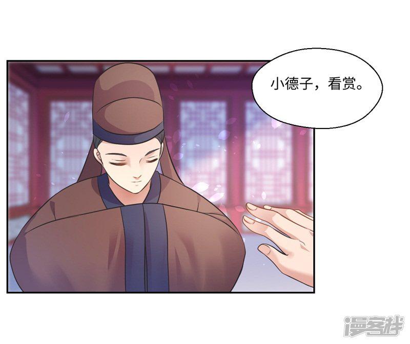 第39话 进宫为皇上诊治-9