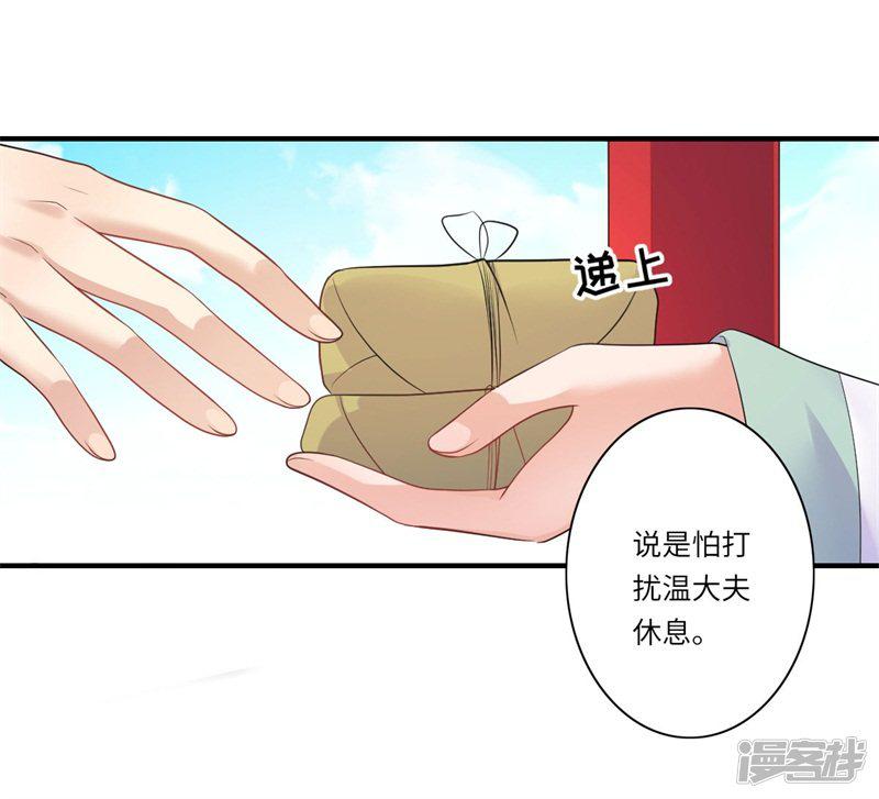 第46话 不能说出我们的关系-23