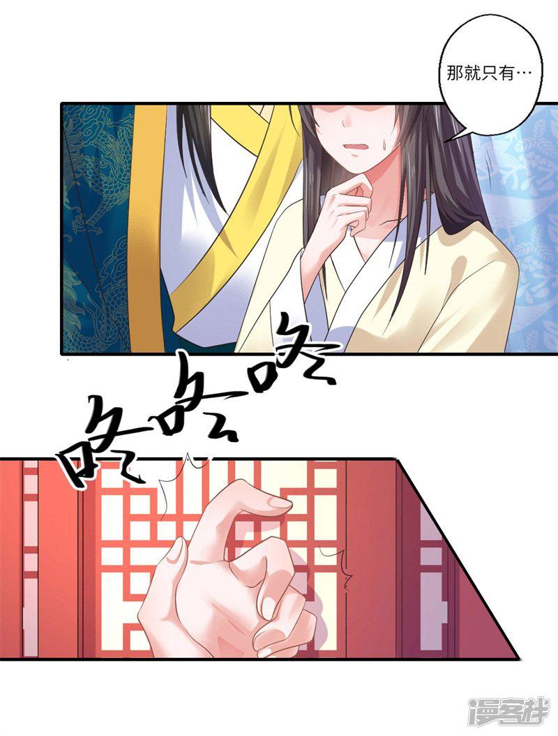 第47话 最毒&rdquo;女人心&ldquo;-12