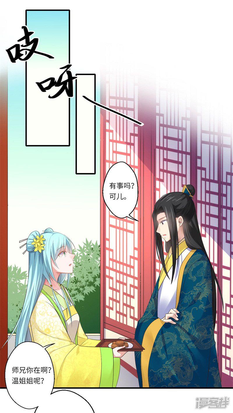 第47话 最毒&rdquo;女人心&ldquo;-16