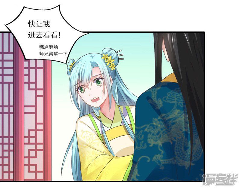 第47话 最毒&rdquo;女人心&ldquo;-20