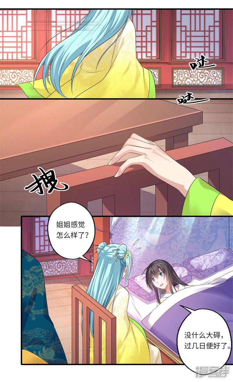 第47话 最毒&rdquo;女人心&ldquo;-21