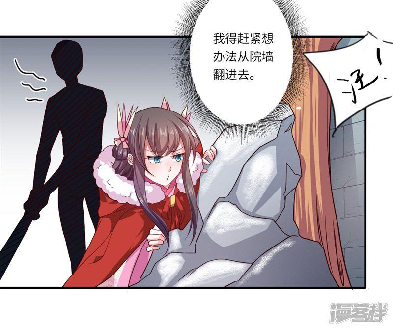 第54话 坠崖-2