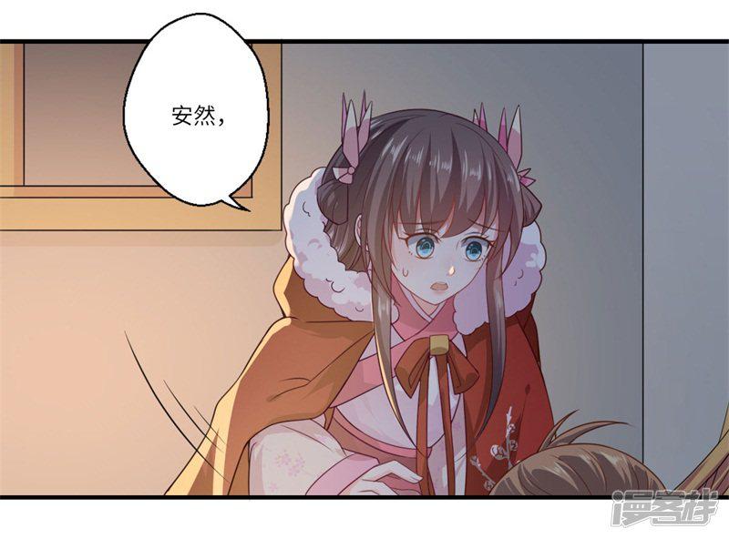 第54话 坠崖-8