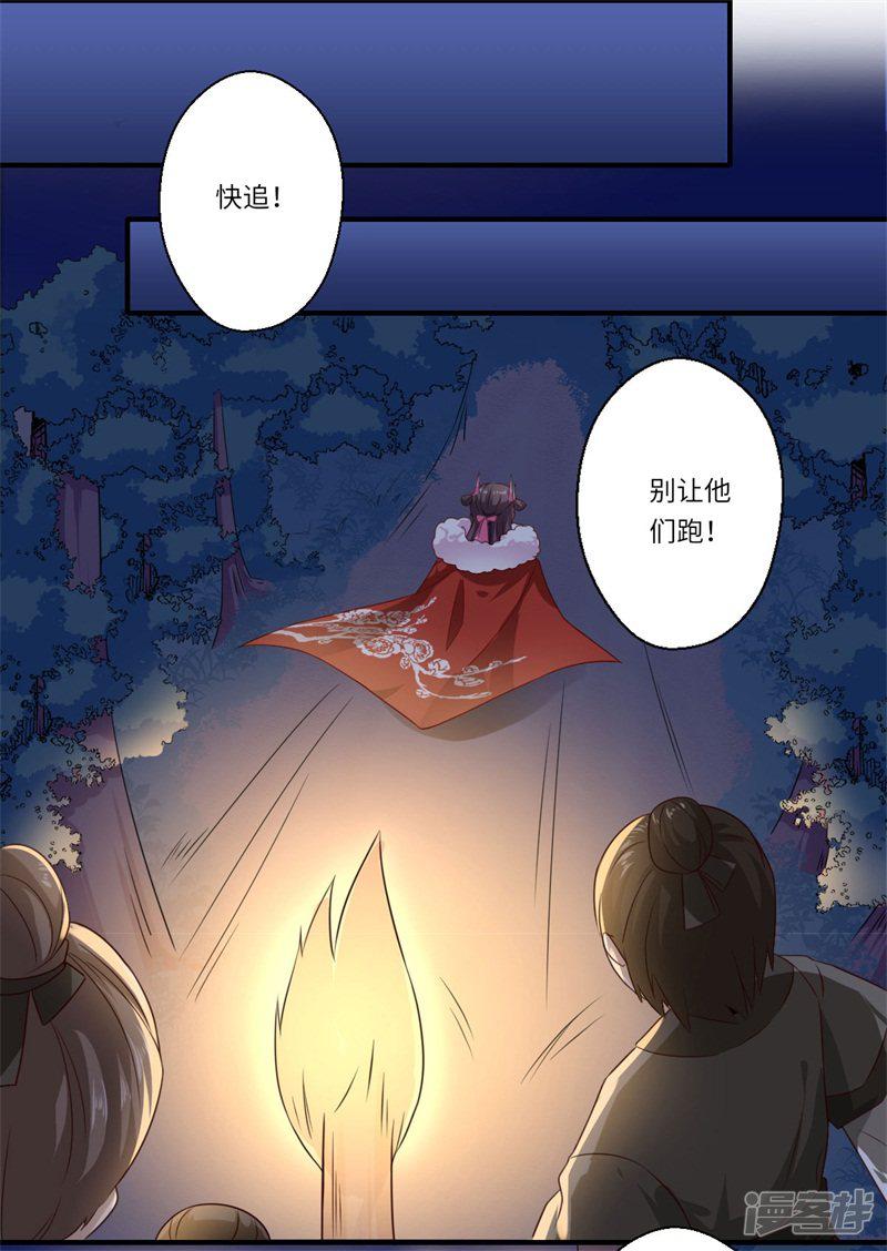 第54话 坠崖-17