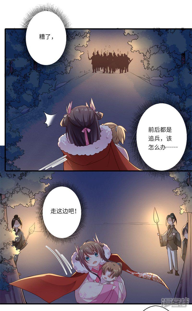 第54话 坠崖-19