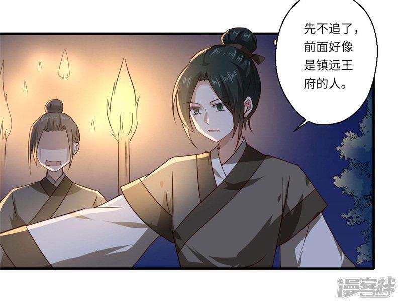 第54话 坠崖-20