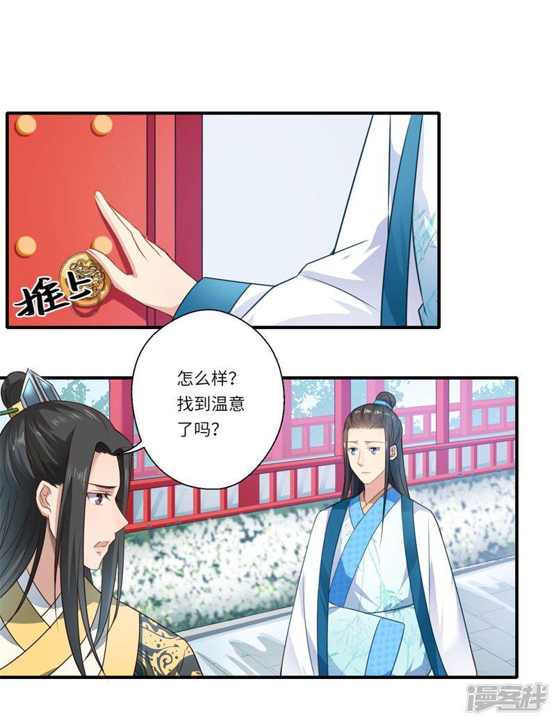 第57话 婚礼举行-7