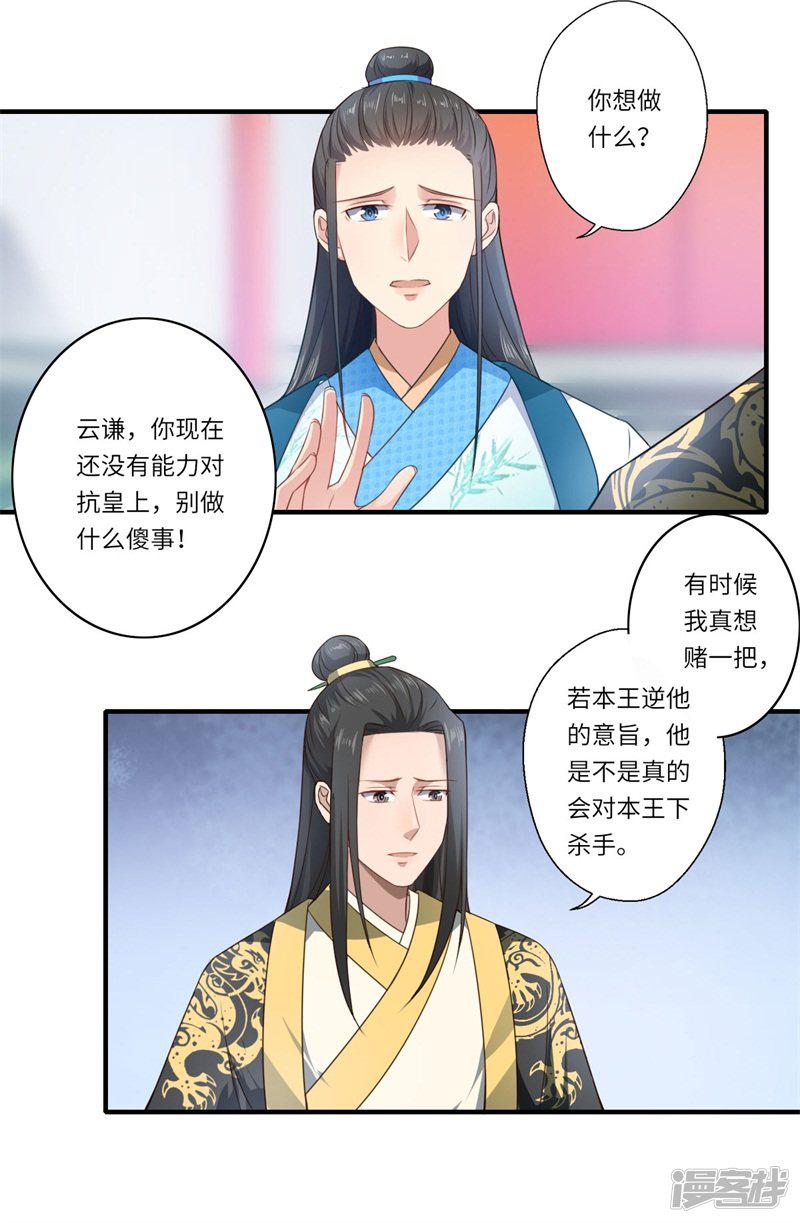 第57话 婚礼举行-19