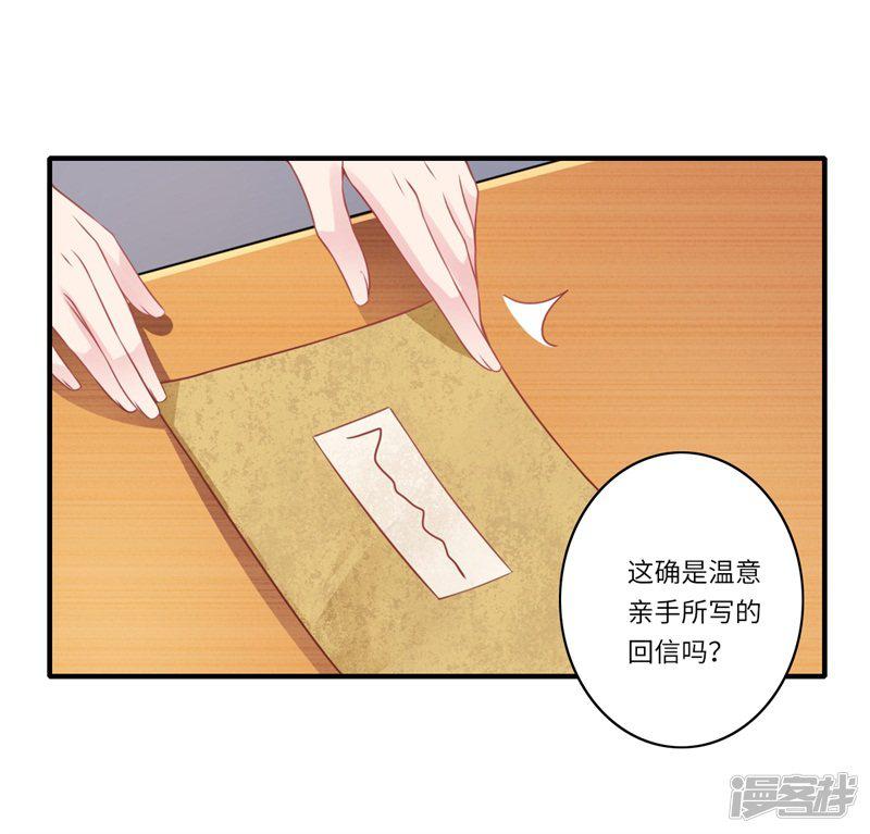 第61话 不如让陈雨竹替她？-7