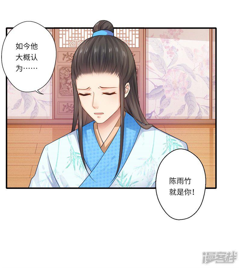 第65话 不能让你们相见-26