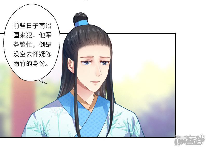 第70话 我不苦，她活着就好-11